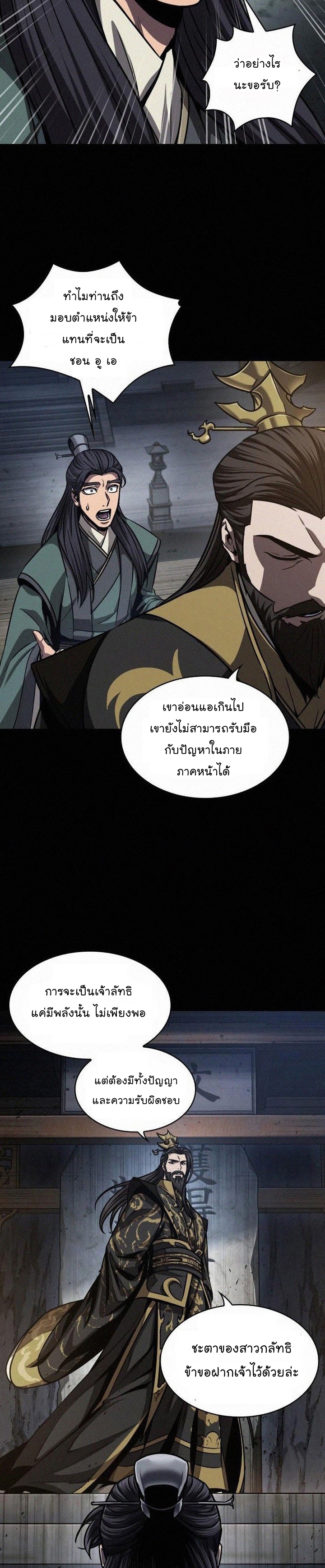 อ่านการ์ตูน Nano Machine 130 ภาพที่ 20