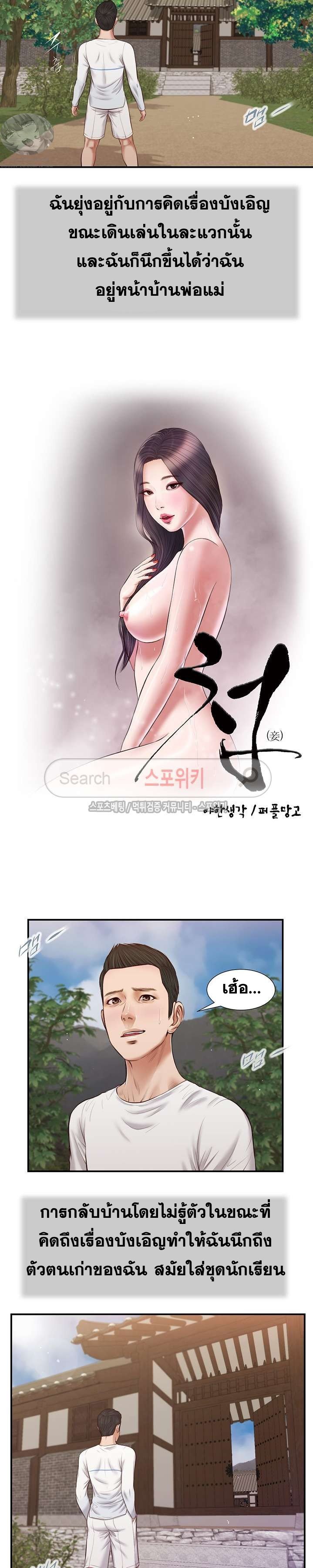 อ่านการ์ตูน Concubine 36 ภาพที่ 2