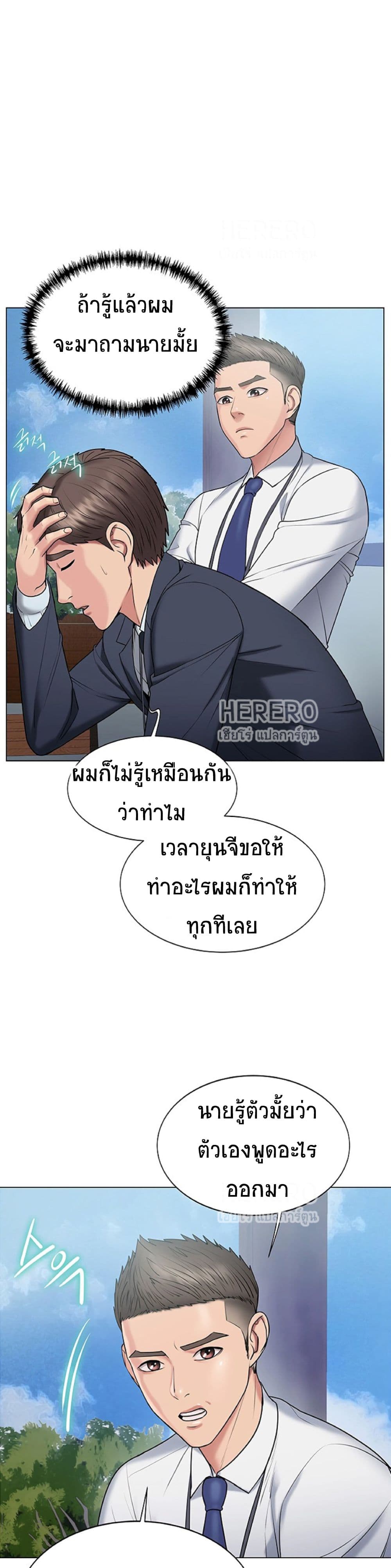 อ่านการ์ตูน Gu-Ho’s Escape 13 ภาพที่ 24