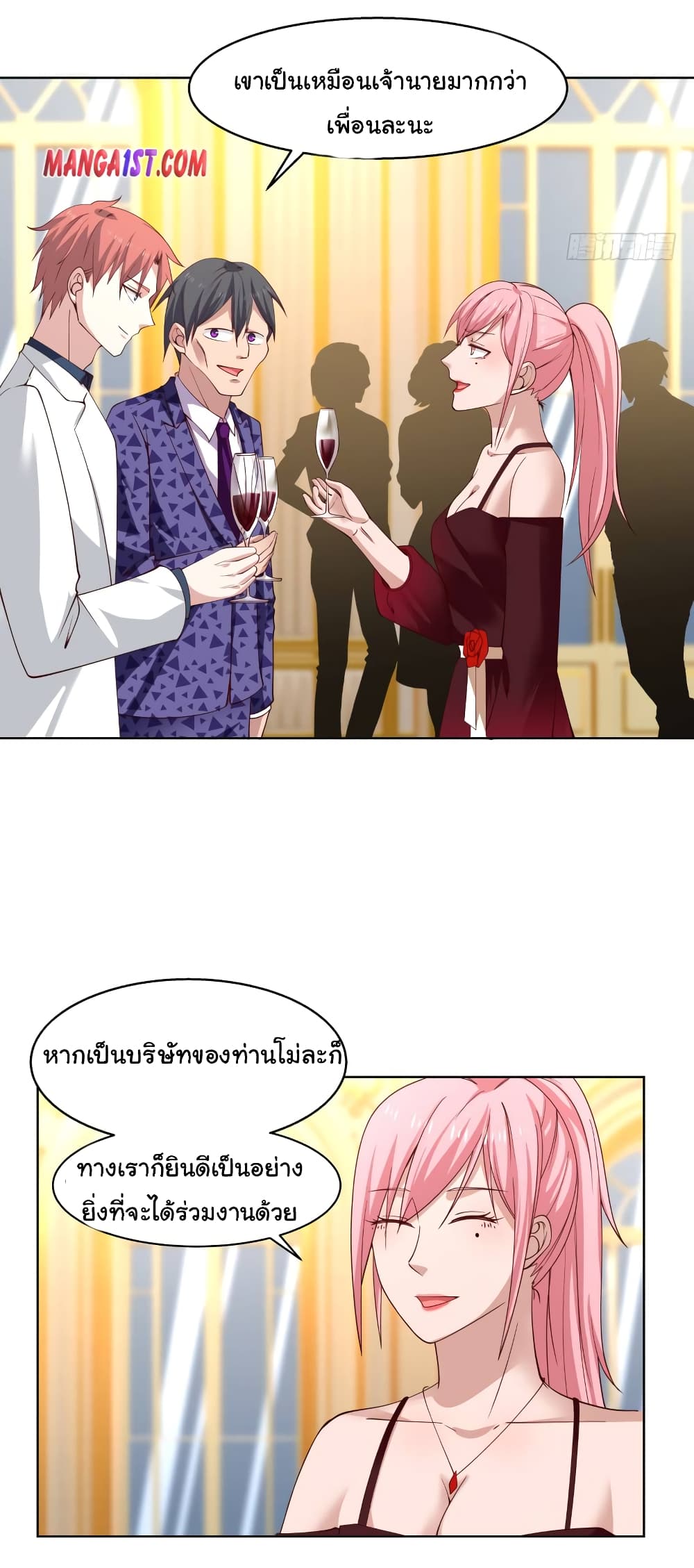 อ่านการ์ตูน I Have a Dragon in My Body 359 ภาพที่ 5