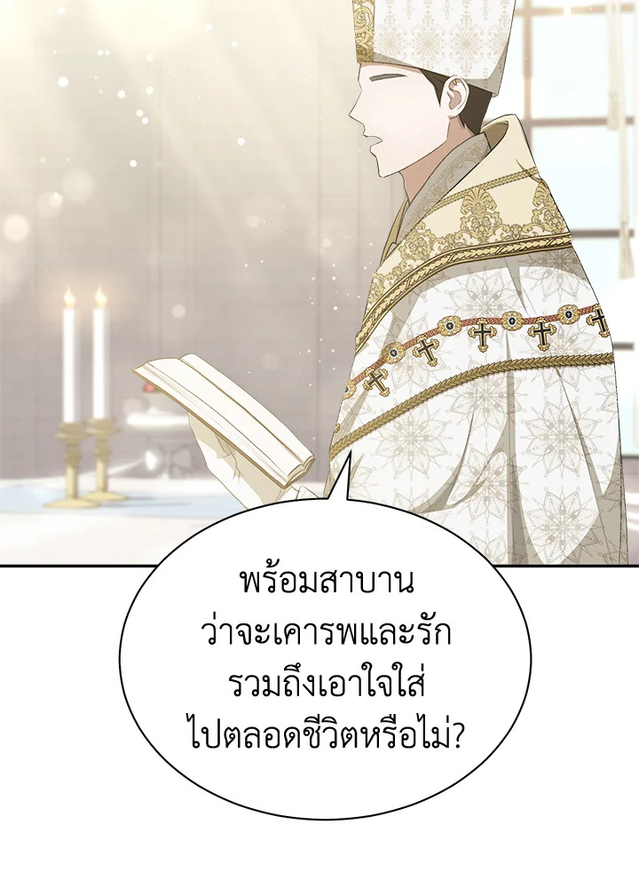 อ่านการ์ตูน How To Be Satisfied With The Devil 18 ภาพที่ 57