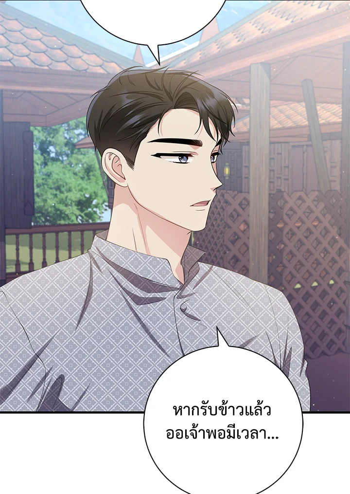 อ่านการ์ตูน 16 ภาพที่ 32