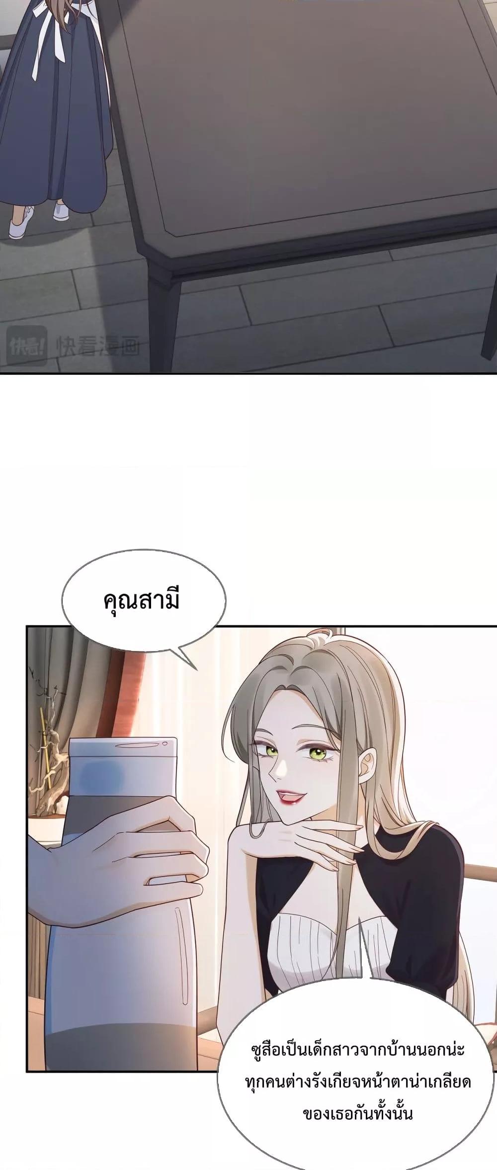 อ่านการ์ตูน Billionaire CEO’S Substitute Wife 3 ภาพที่ 17