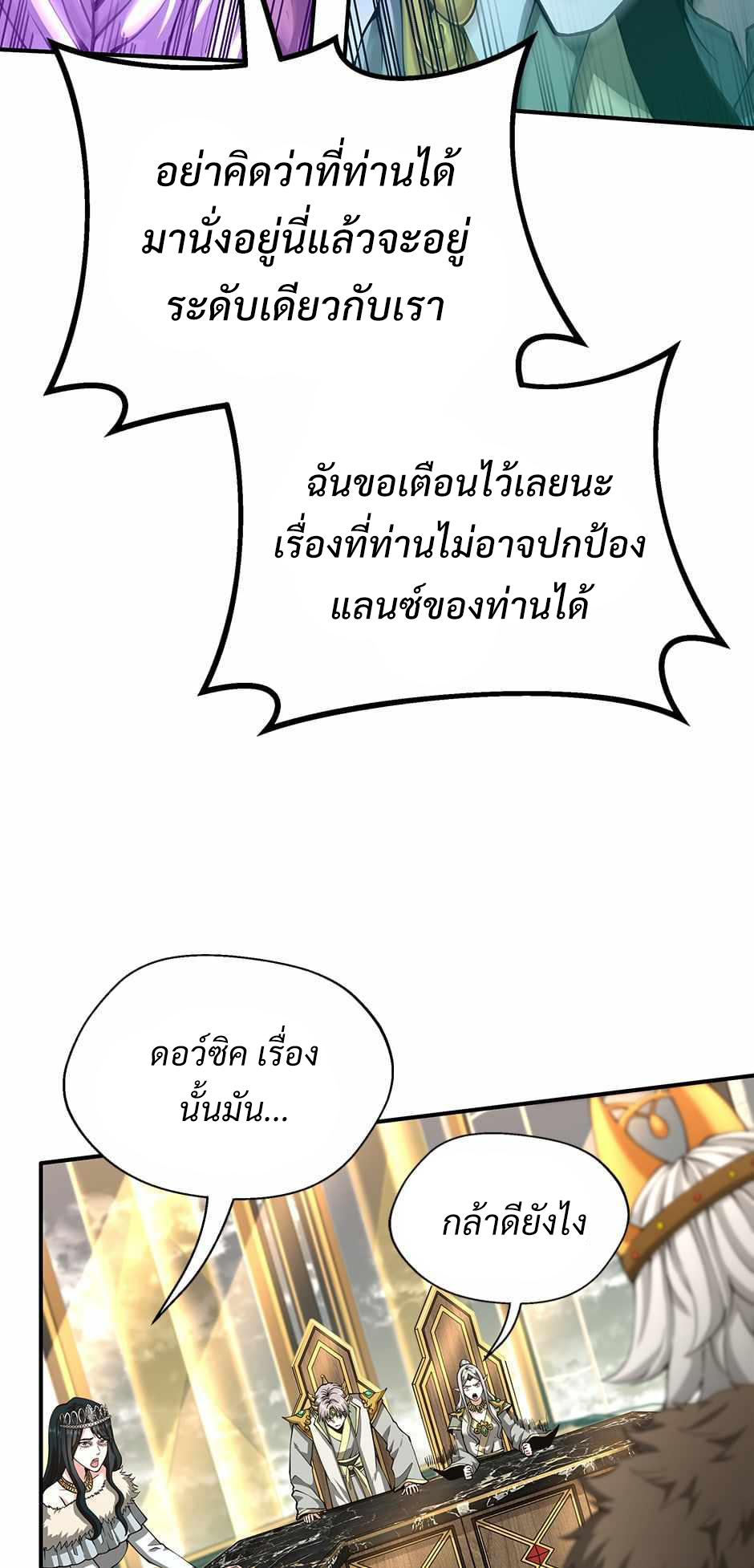 อ่านการ์ตูน The Beginning After The End 143 ภาพที่ 48