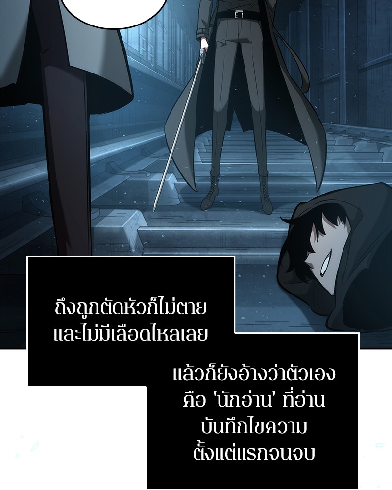 อ่านการ์ตูน Omniscient Reader 55 ภาพที่ 145