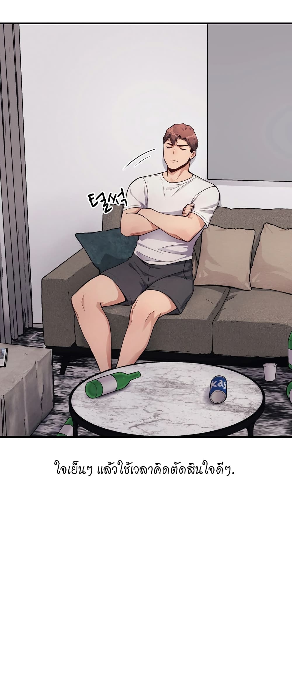 อ่านการ์ตูน My Life is a Piece of Cake 11 ภาพที่ 7