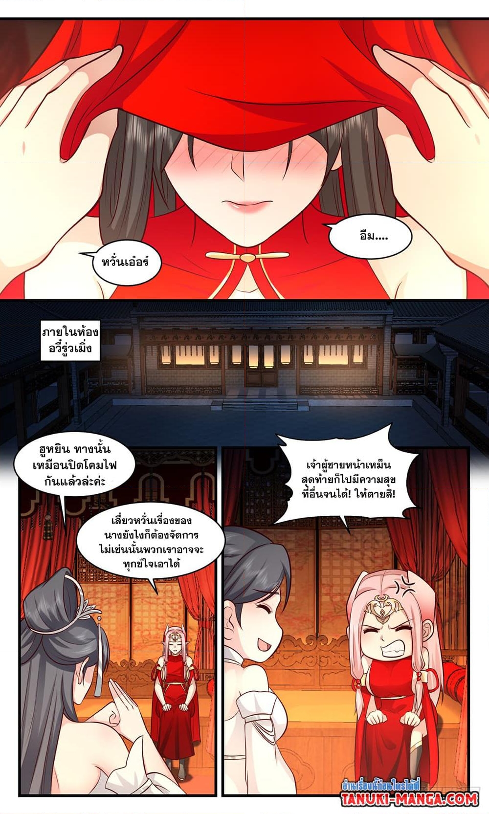 อ่านการ์ตูน Martial Peak 3030 ภาพที่ 10