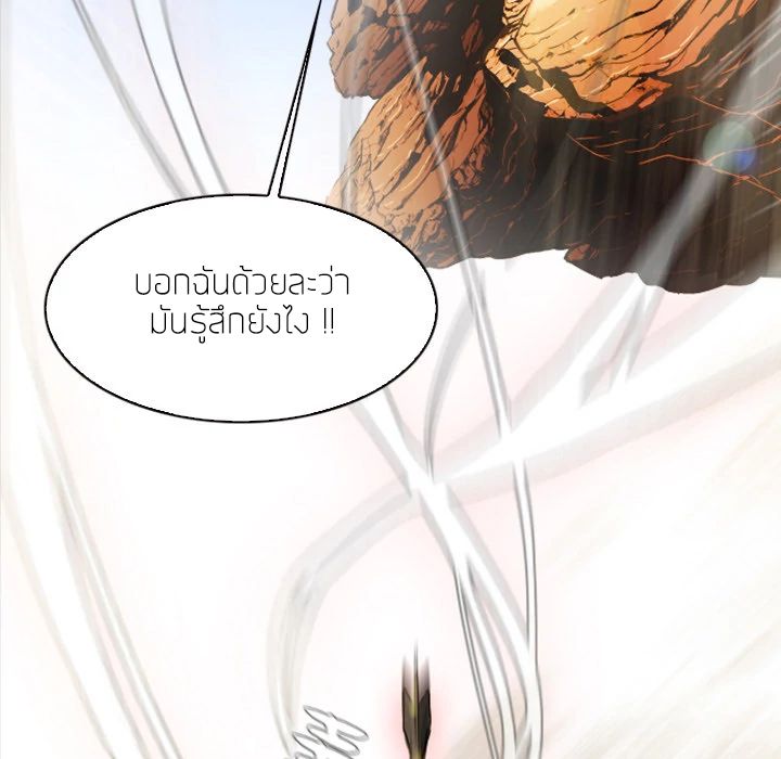 อ่านการ์ตูน PAINKILLER 1 ภาพที่ 70