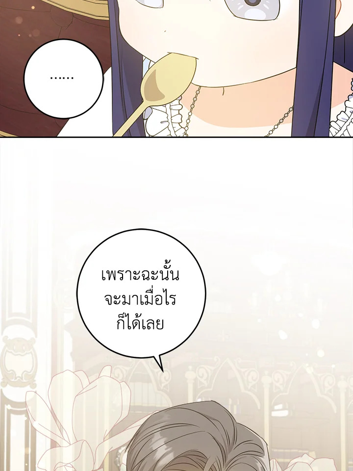 อ่านการ์ตูน Please Give Me the Pacifier 79 (SS2 END) ภาพที่ 102