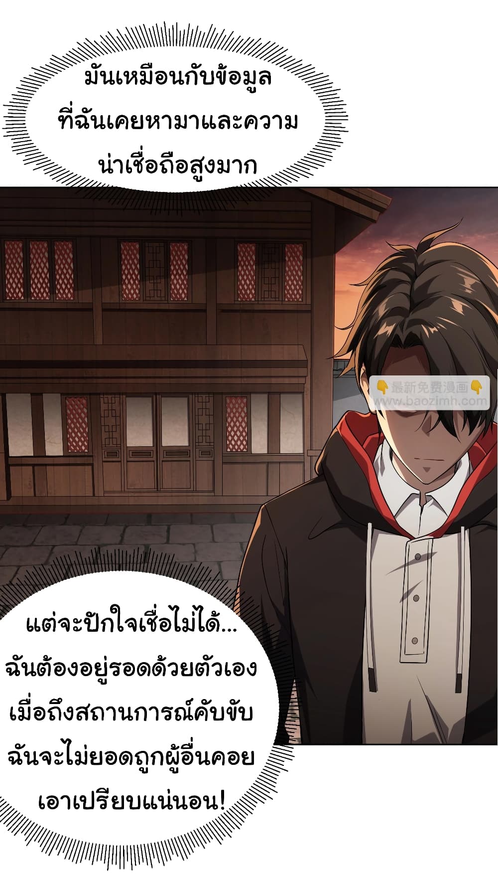 อ่านการ์ตูน Start with Trillions of Coins 1 ภาพที่ 51