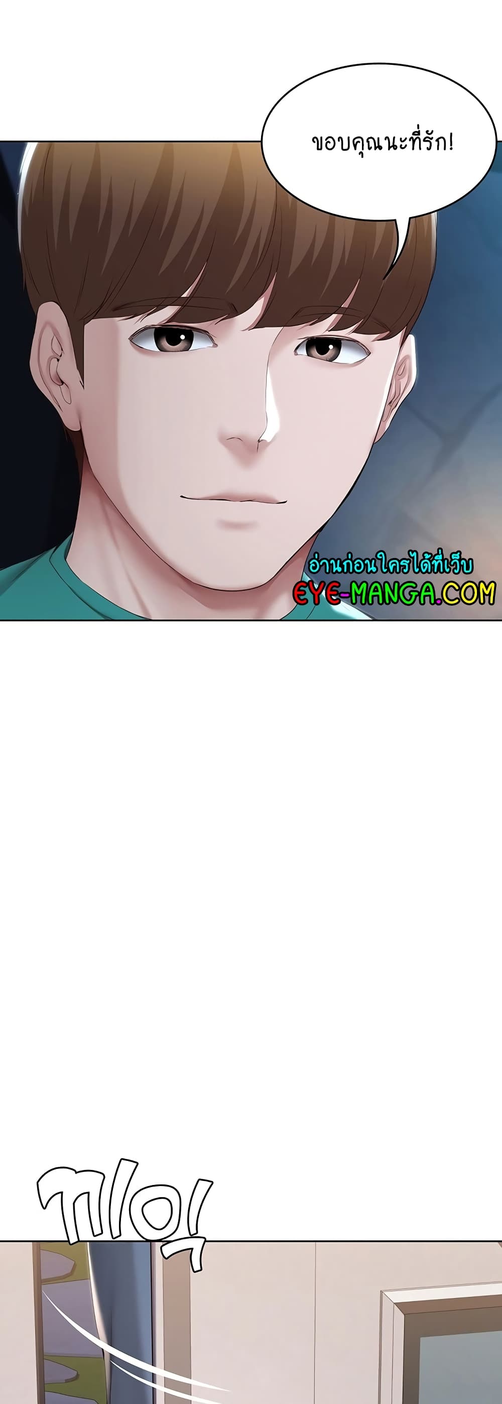 อ่านการ์ตูน Boarding Diary 125 ภาพที่ 19