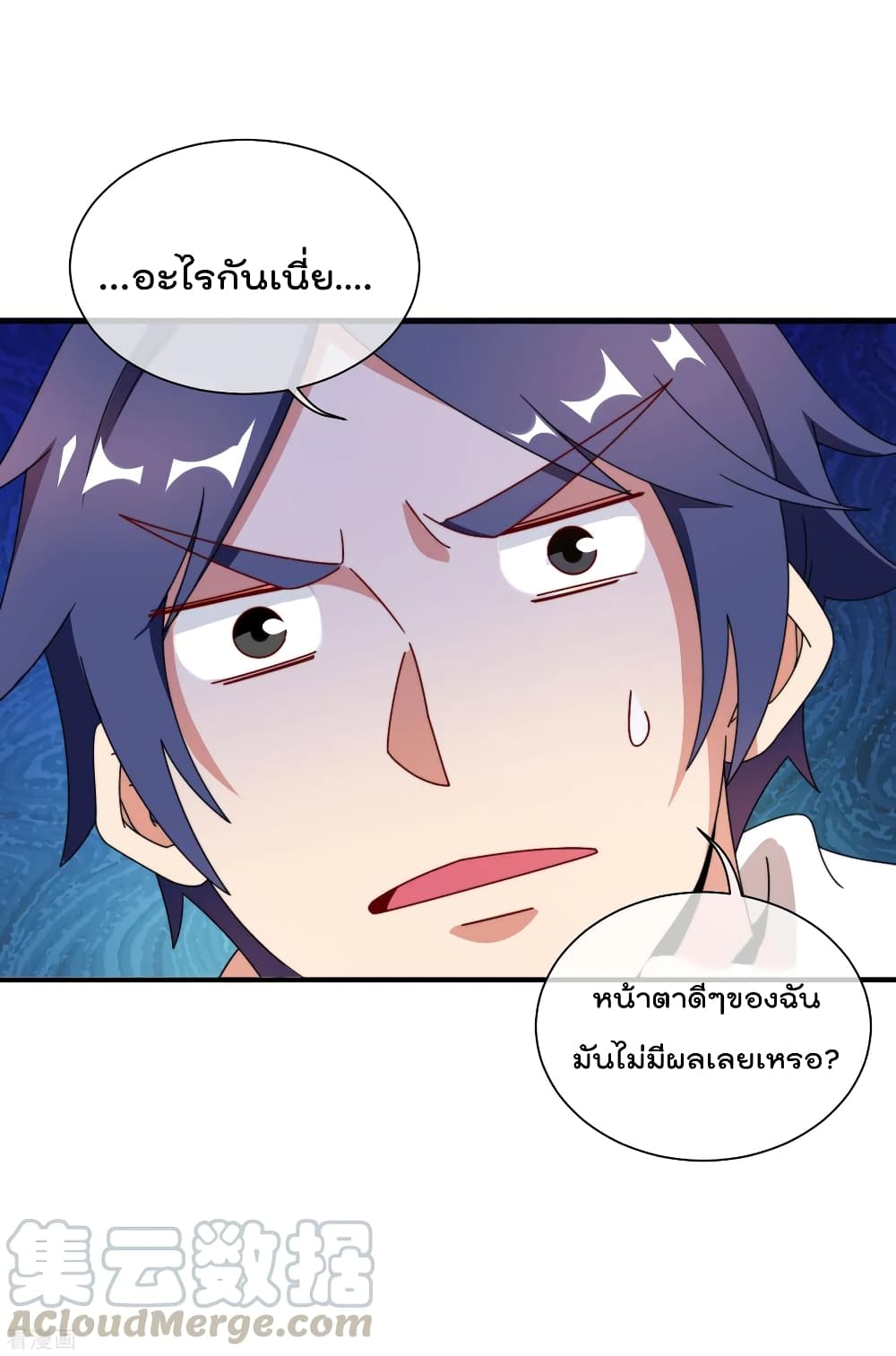 อ่านการ์ตูน I am The Richest in The World 207 ภาพที่ 24