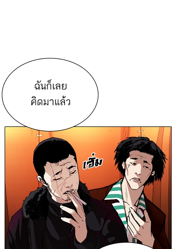 อ่านการ์ตูน Lookism 299 ภาพที่ 170