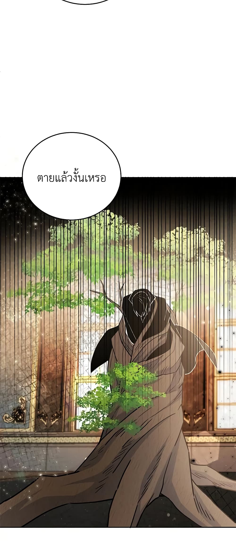 อ่านการ์ตูน The Little Lady Who Makes Flowers Bloom 21 ภาพที่ 45