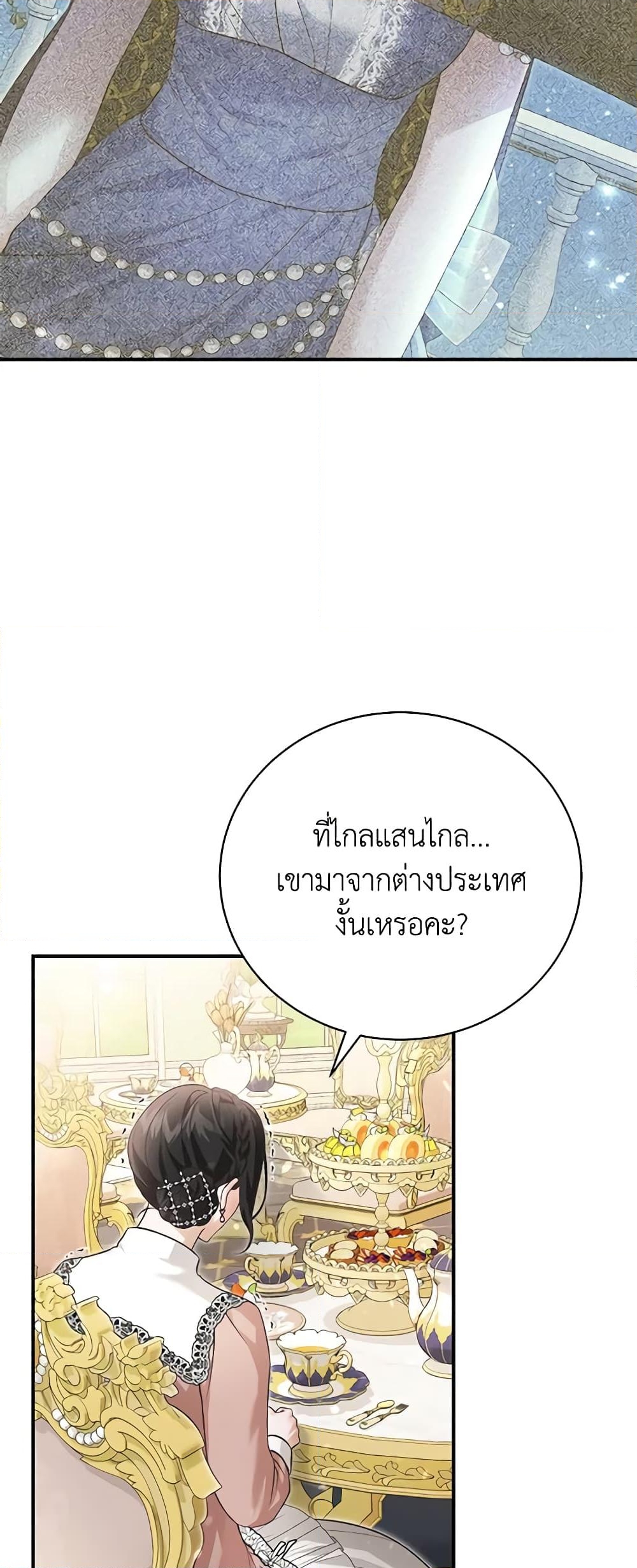 อ่านการ์ตูน The Mistress Runs Away 58 ภาพที่ 24