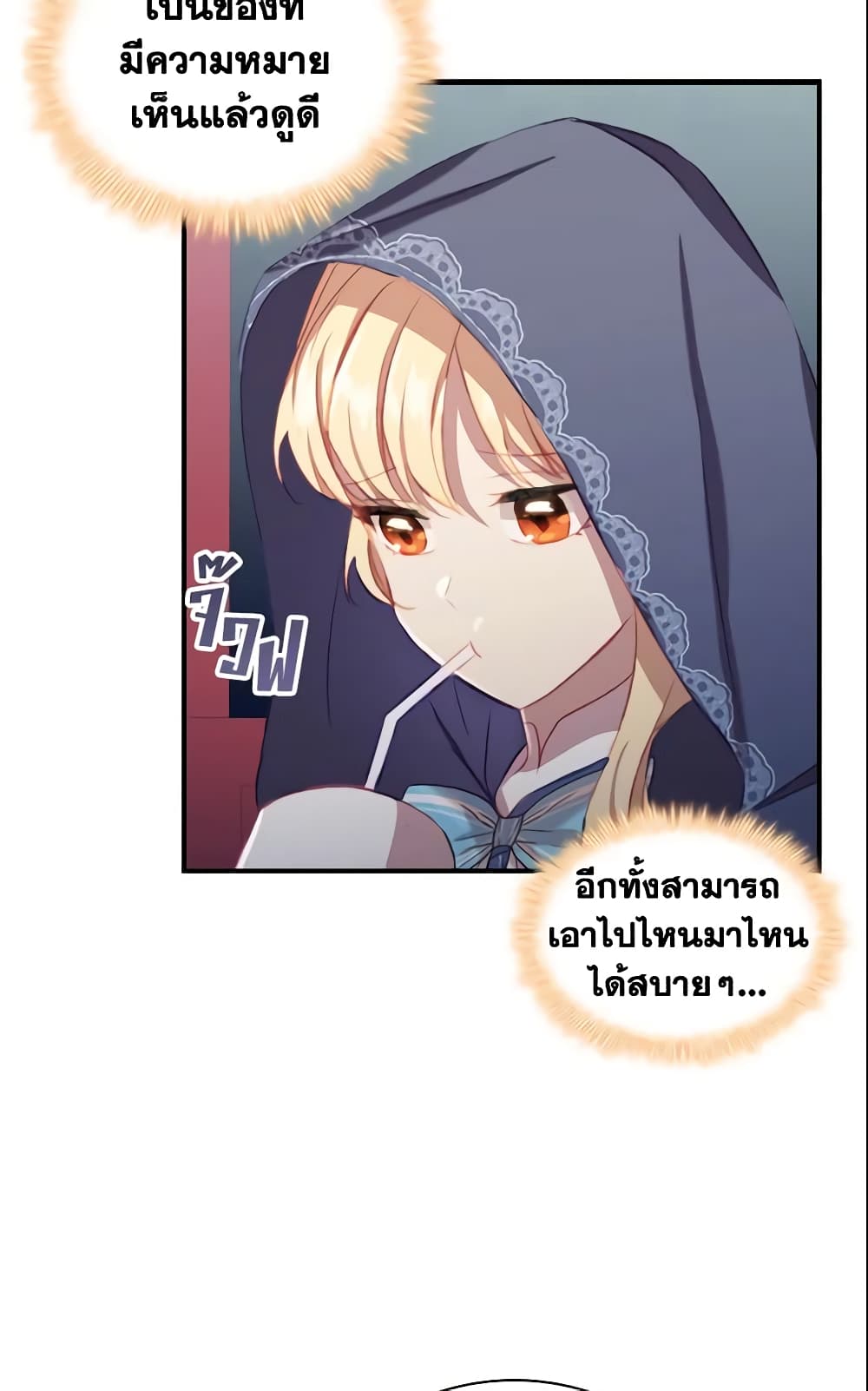 อ่านการ์ตูน The Beloved Little Princess 75 ภาพที่ 32