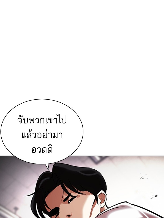 อ่านการ์ตูน Lookism 390 ภาพที่ 74