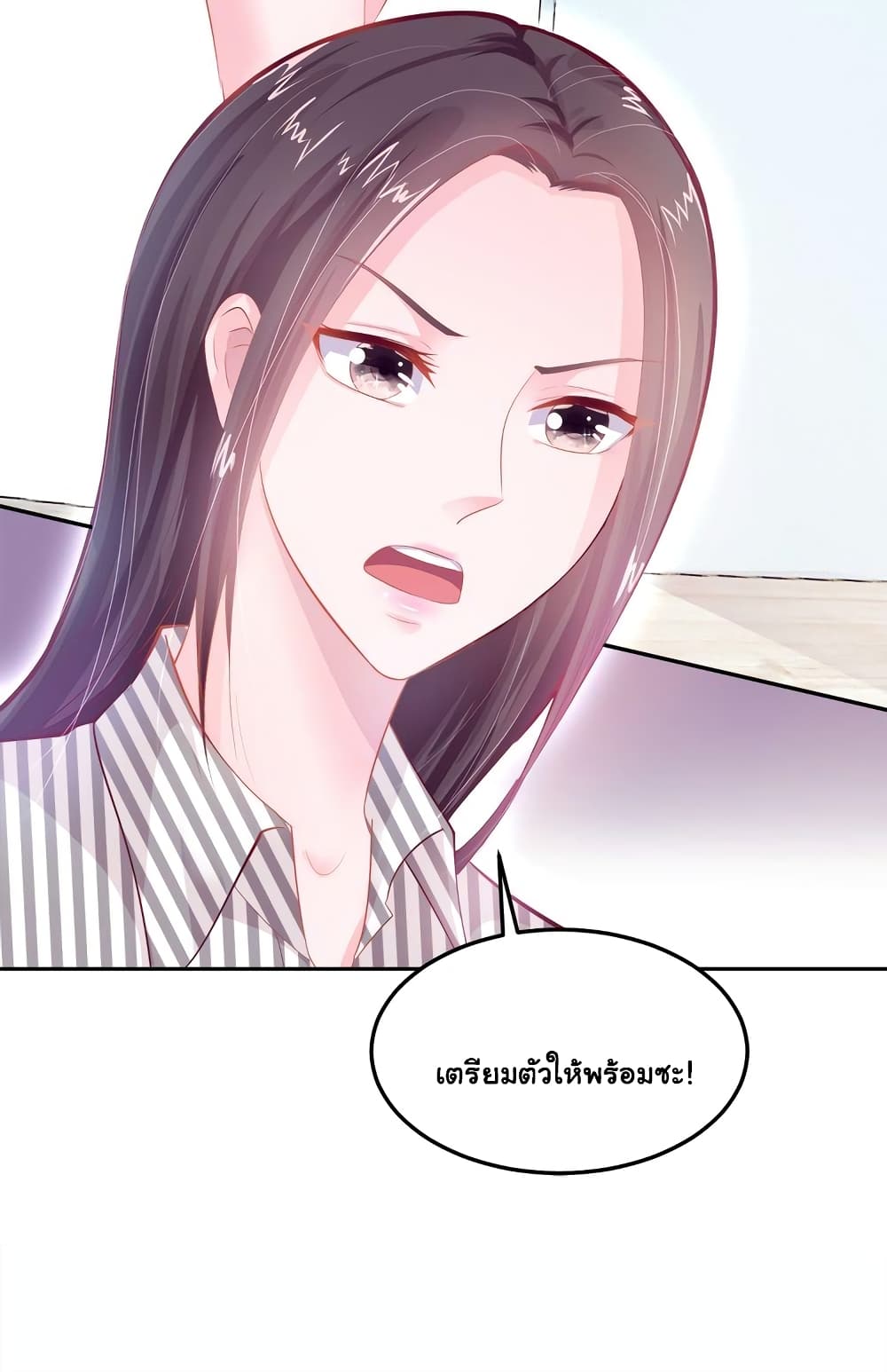 อ่านการ์ตูน Boss’s Lovely Wife 4 ภาพที่ 23