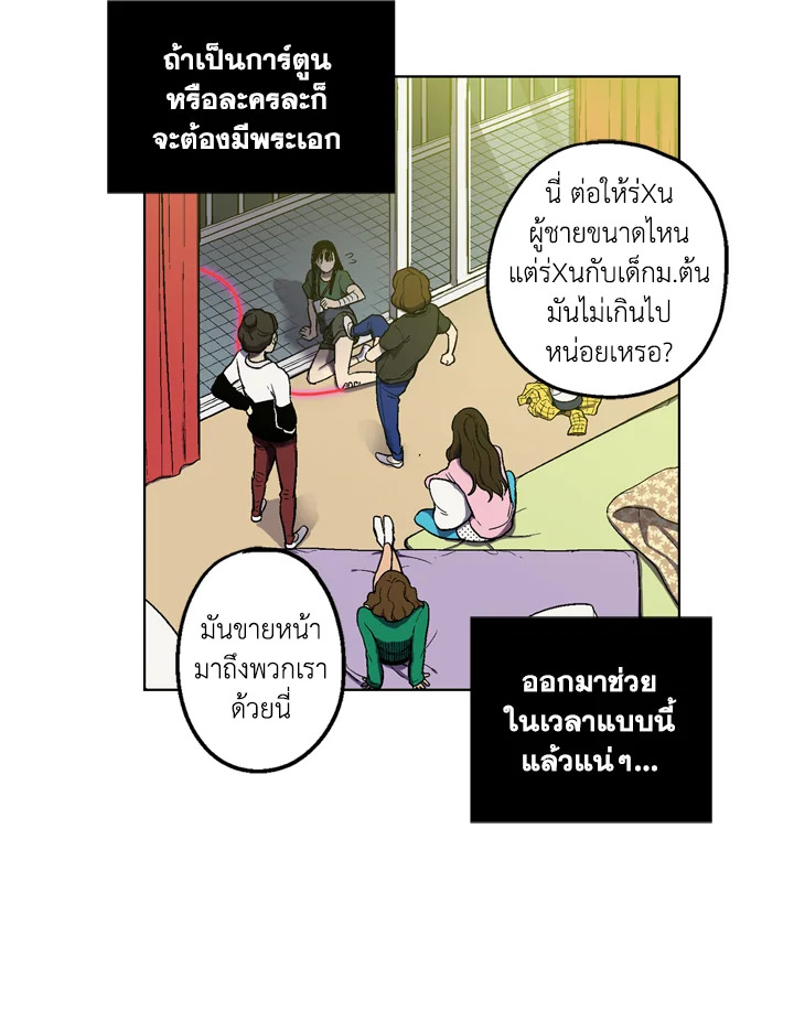 อ่านการ์ตูน Honey Blood 4 ภาพที่ 44