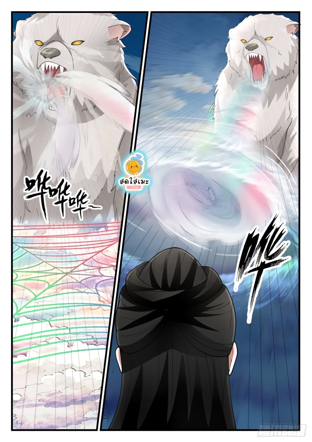 อ่านการ์ตูน Martial Peak 1242 ภาพที่ 12