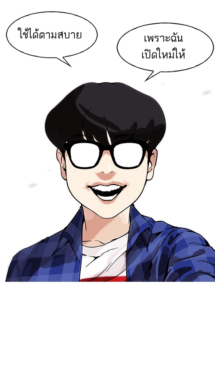 อ่านการ์ตูน Lookism 164 ภาพที่ 72