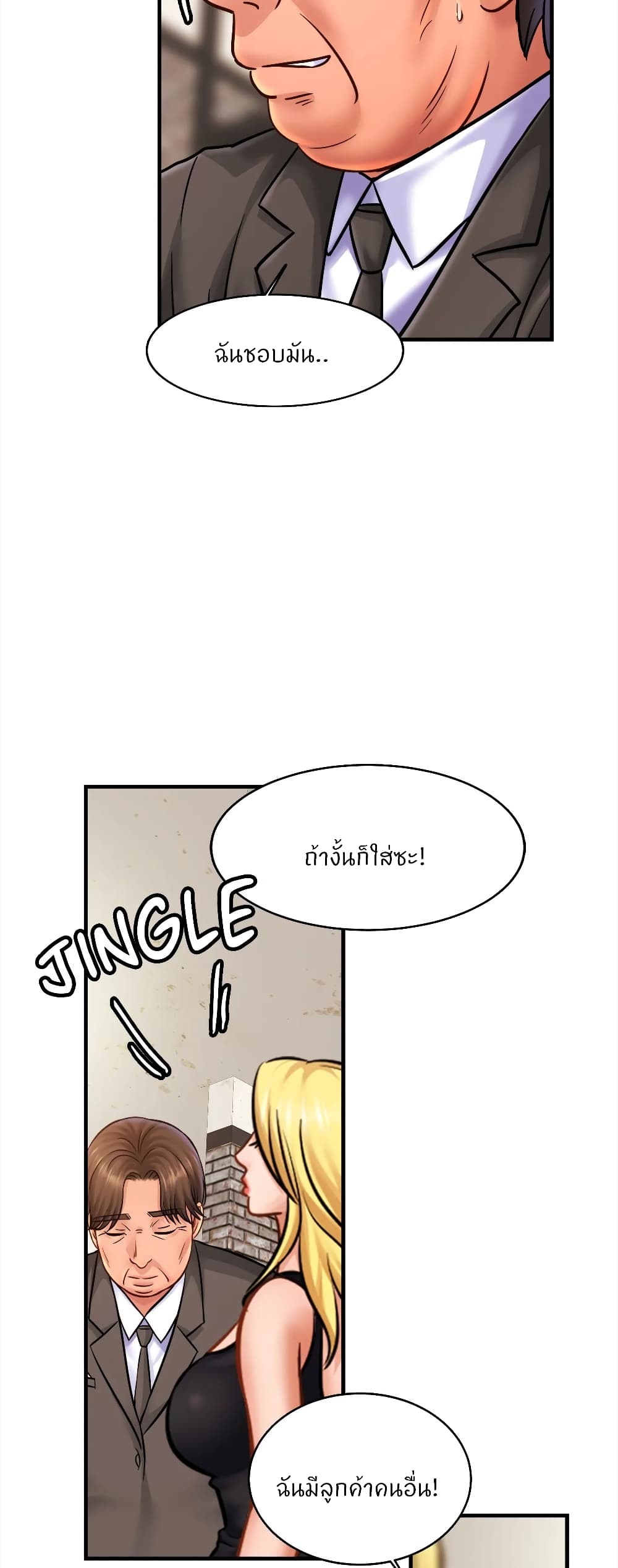 อ่านการ์ตูน Close Family 56 ภาพที่ 34