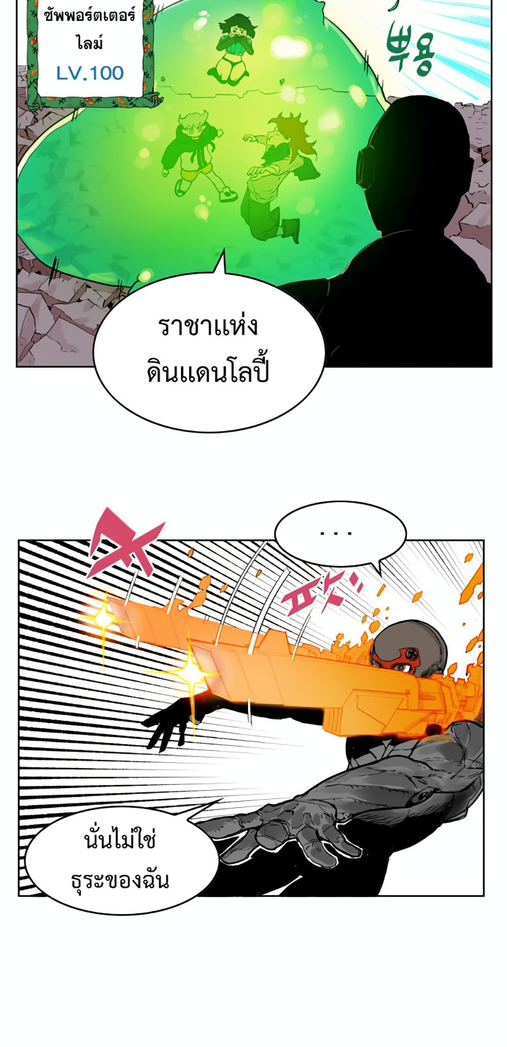 อ่านการ์ตูน Hardcore Leveling Warrior 10 ภาพที่ 27