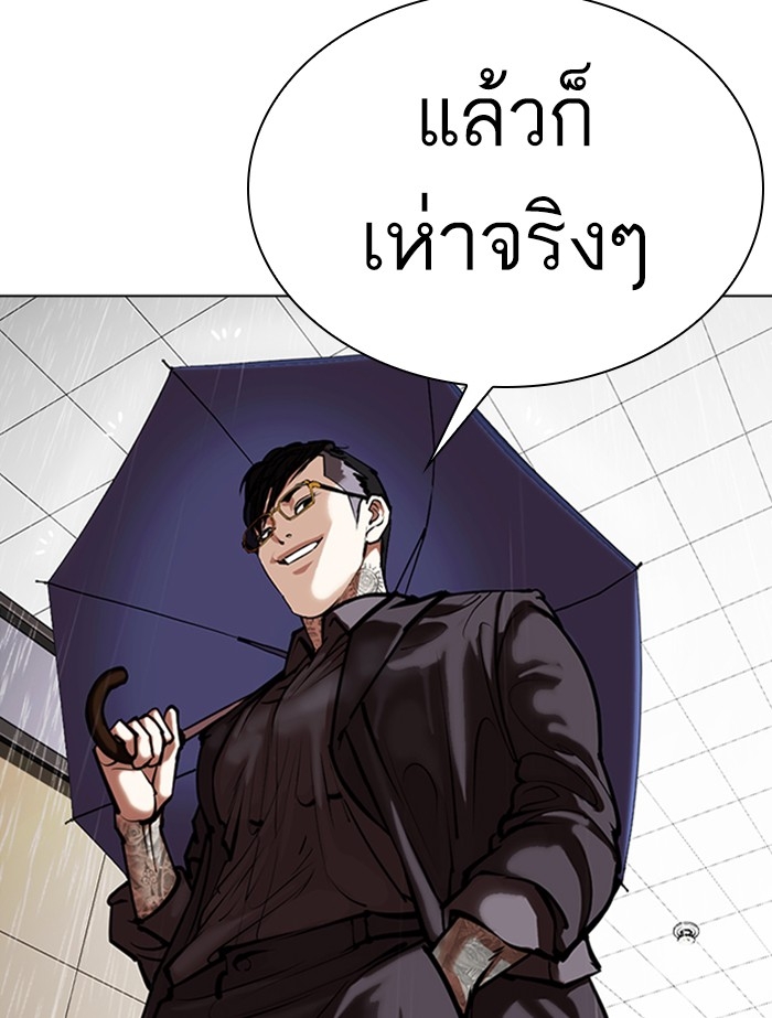 อ่านการ์ตูน Lookism 341 ภาพที่ 65