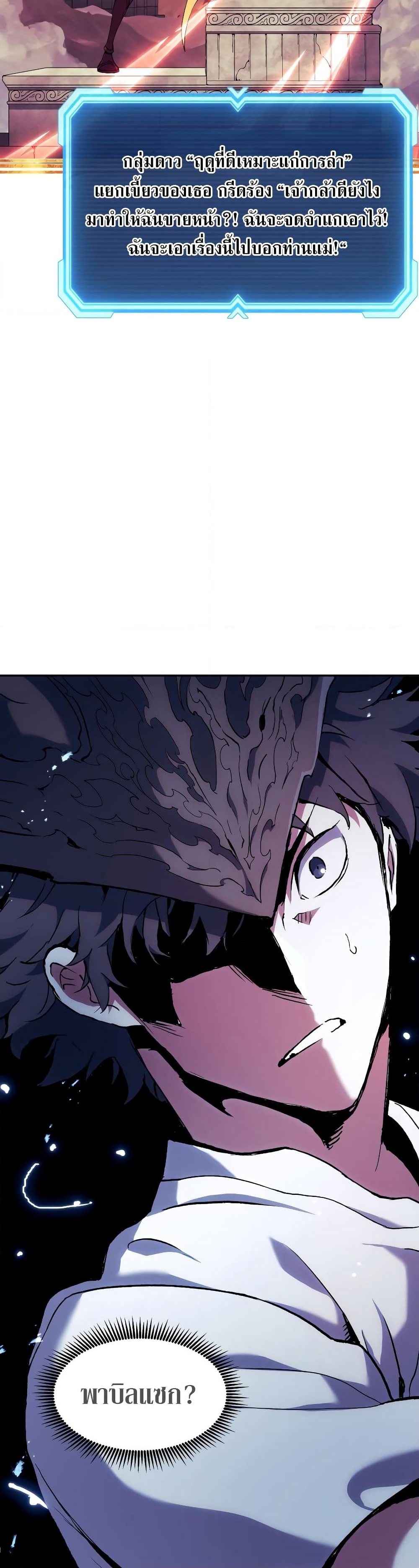 อ่านการ์ตูน Return of the Broken Constellation 92 ภาพที่ 37