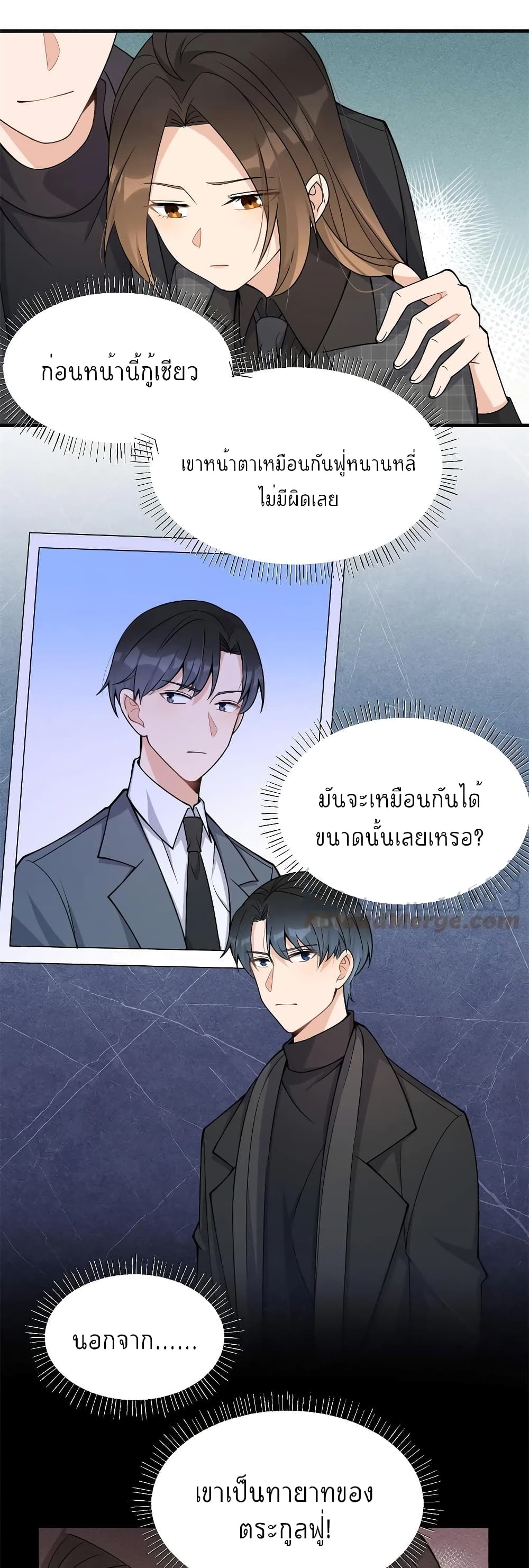 อ่านการ์ตูน Remember Me 103 ภาพที่ 5