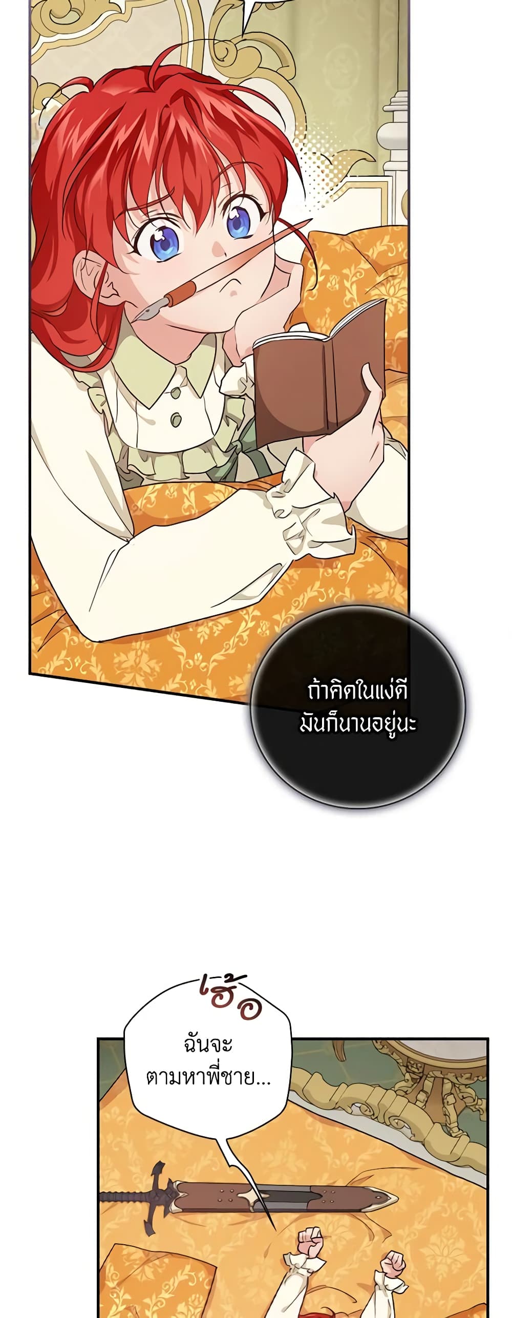 อ่านการ์ตูน Finding My Father’s Son 38 ภาพที่ 43