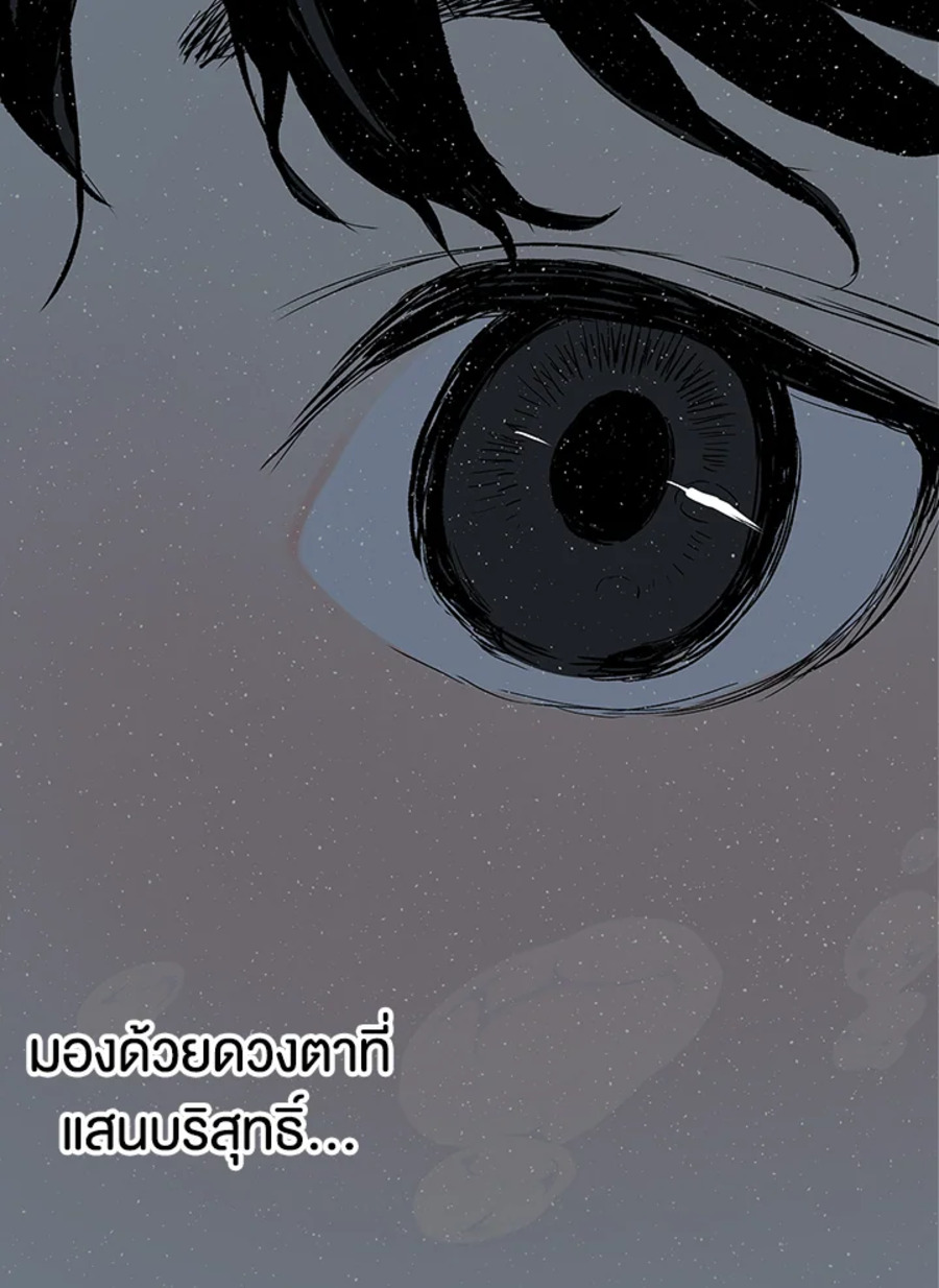 อ่านการ์ตูน Sword Sheath’s Child 47 ภาพที่ 56