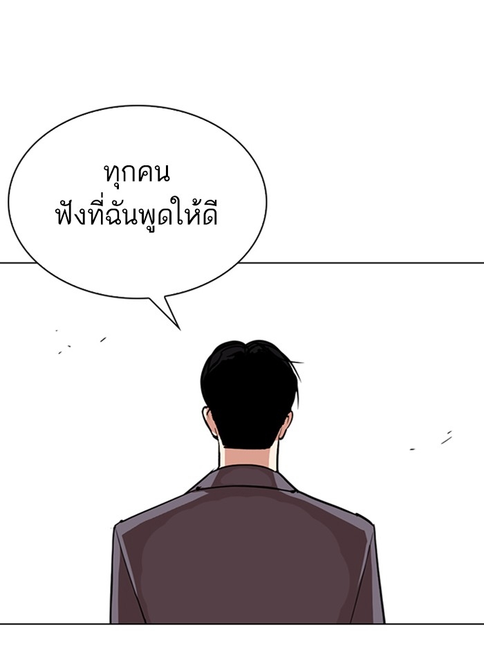 อ่านการ์ตูน Lookism 292 ภาพที่ 44