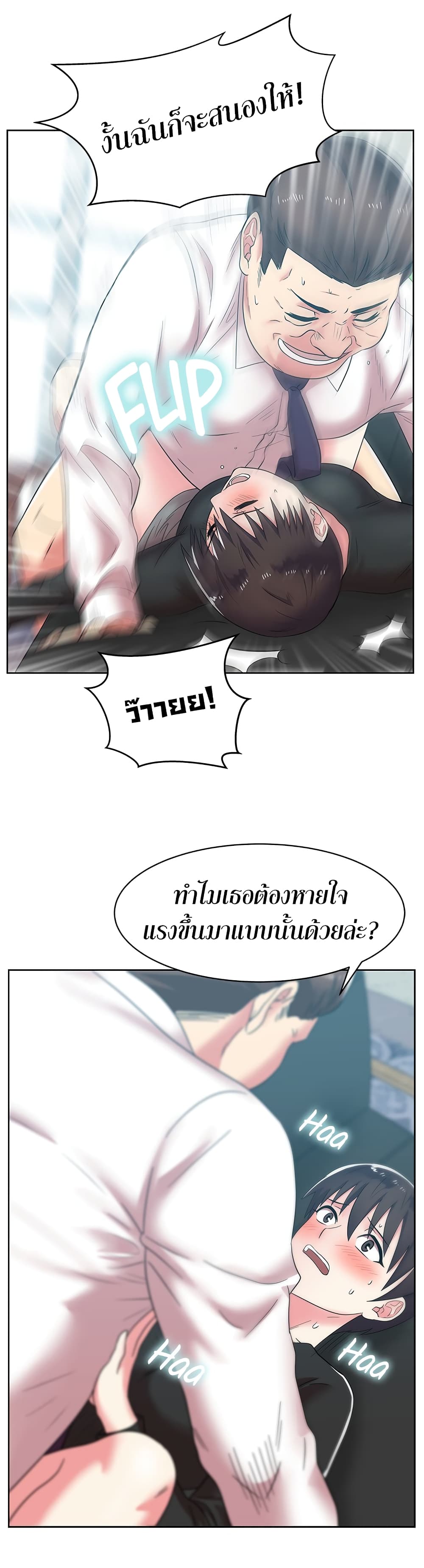 อ่านการ์ตูน My Wife’s Friend 34 ภาพที่ 16