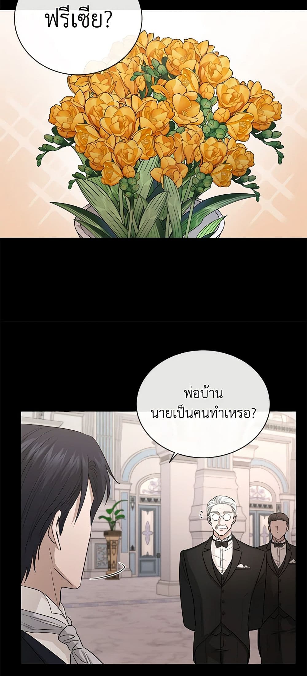 อ่านการ์ตูน I Don’t Love You Anymore 19 ภาพที่ 8