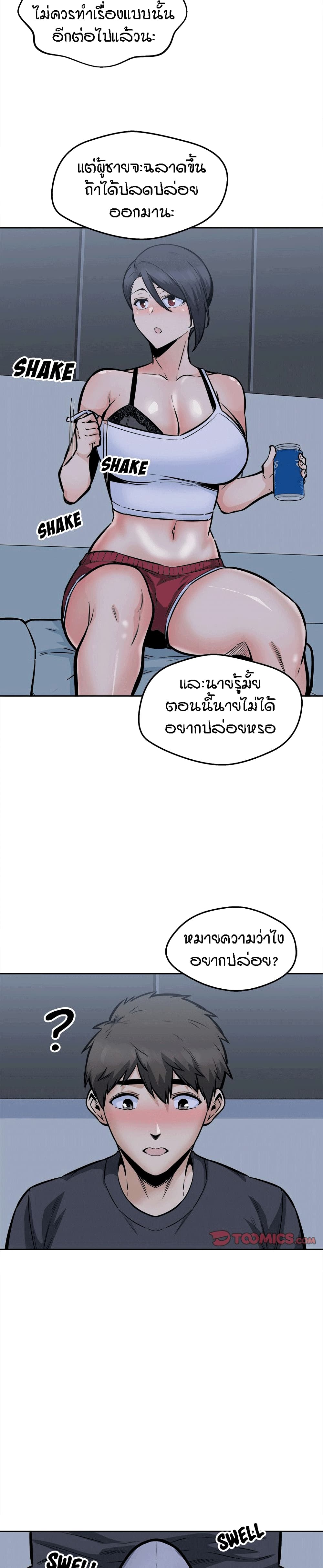 อ่านการ์ตูน Excuse me, This is my Room 97 ภาพที่ 26