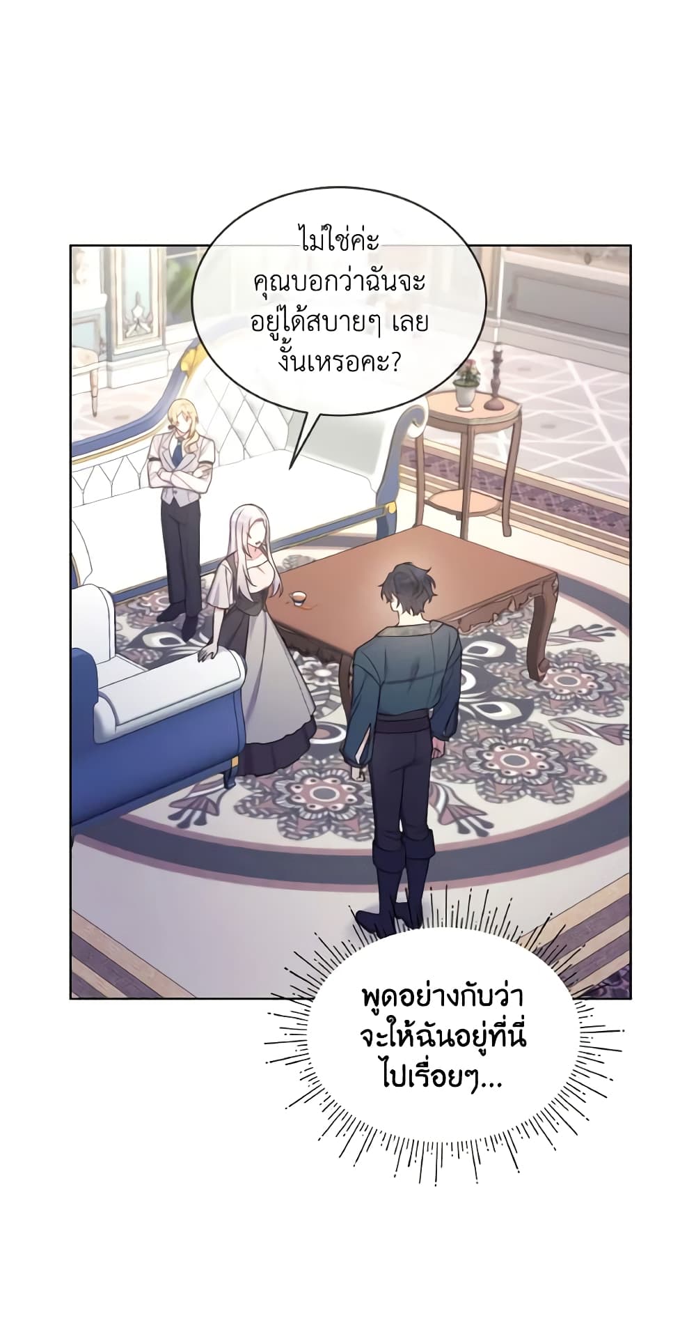 อ่านการ์ตูน May I Kill You, Your Majesty 28 ภาพที่ 18