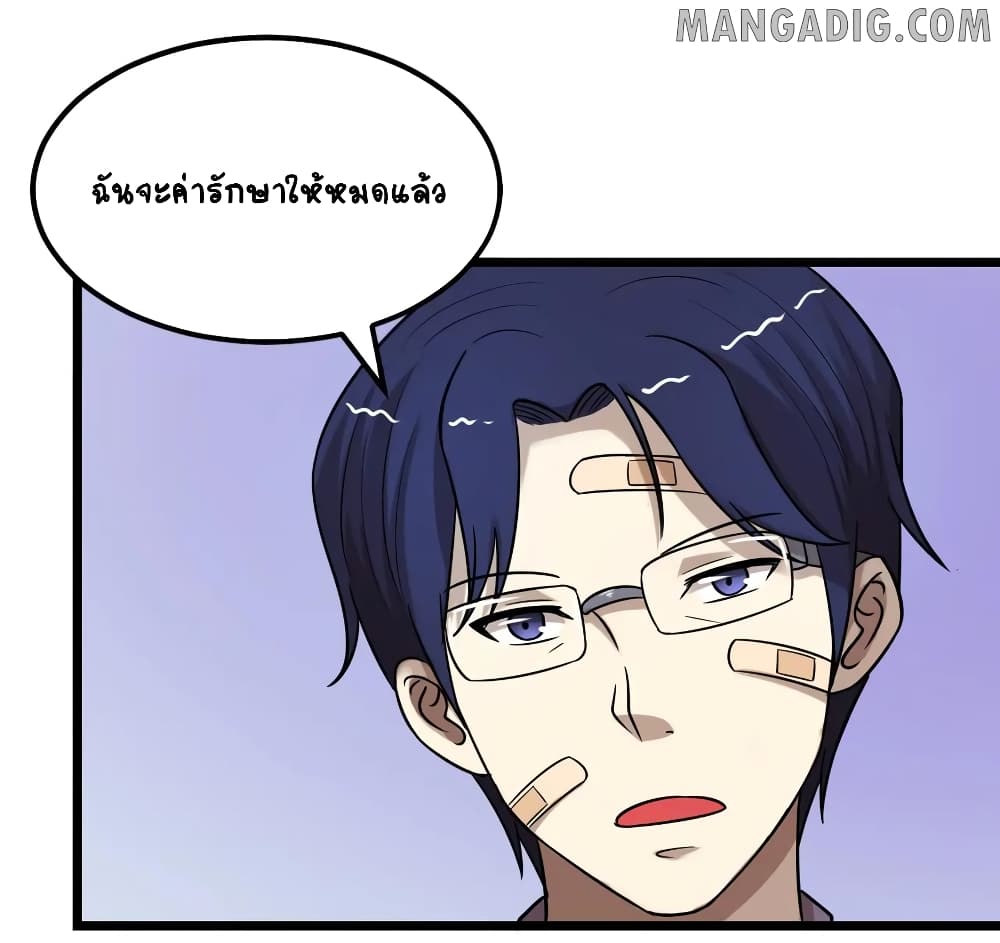 อ่านการ์ตูน The Gangster Boss Is 16 Again 37 ภาพที่ 29