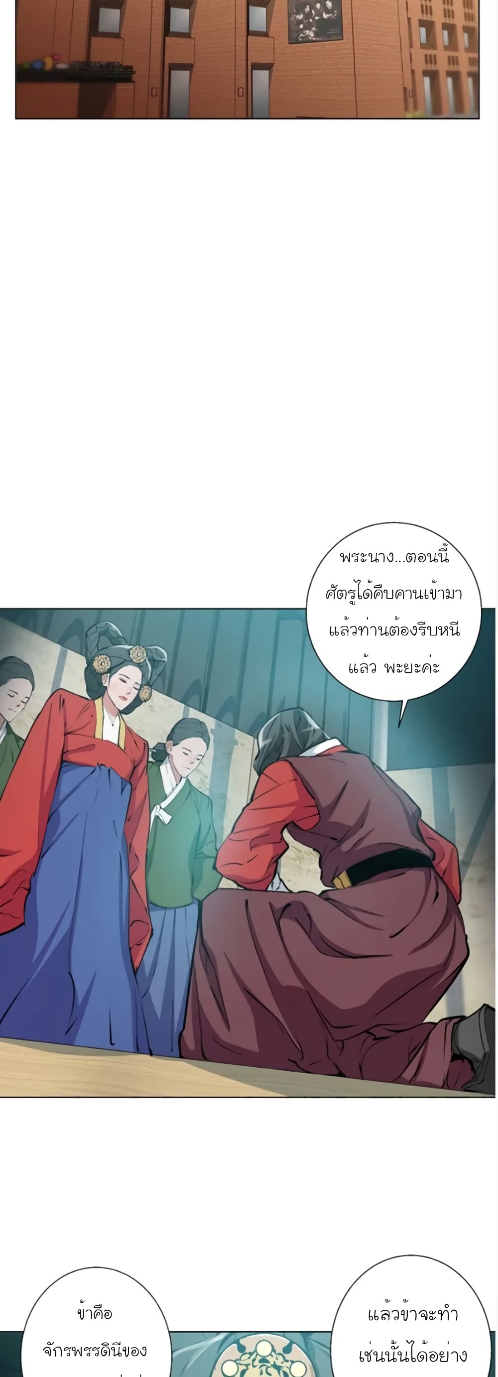 อ่านการ์ตูน I Stack Experience Through Reading Books 63 ภาพที่ 27