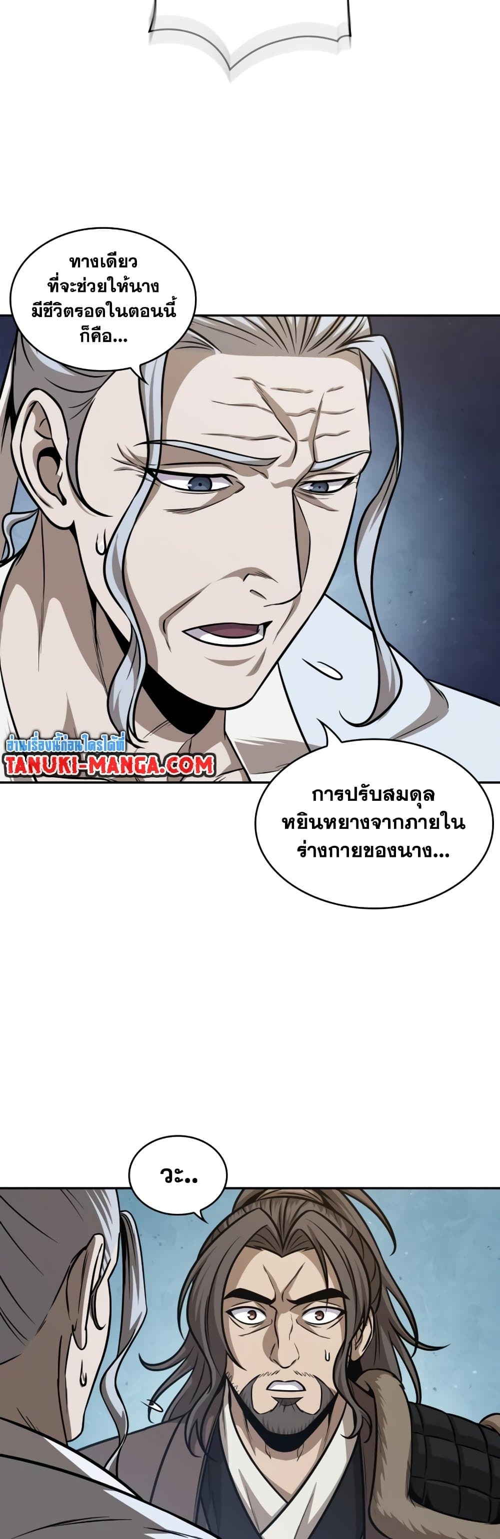 อ่านการ์ตูน Nano Machine 172 ภาพที่ 48