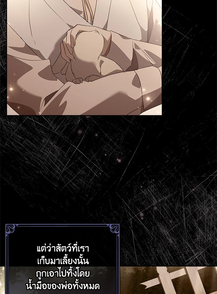 อ่านการ์ตูน The Princess in the Attic 12 ภาพที่ 39