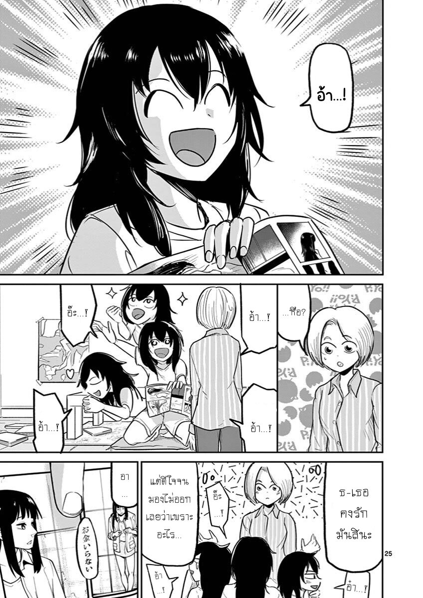 อ่านการ์ตูน Ah and Mm Are All She Says 12 ภาพที่ 25