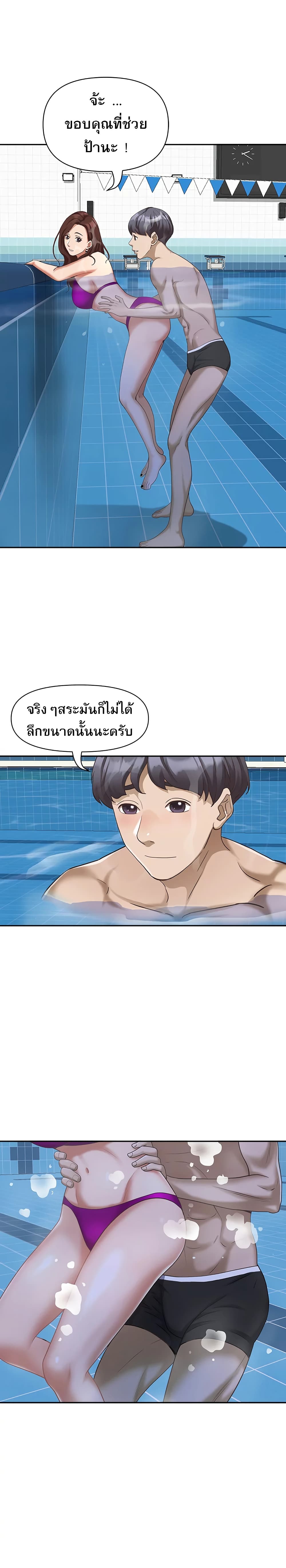 อ่านการ์ตูน Living With A Milf 7 ภาพที่ 8