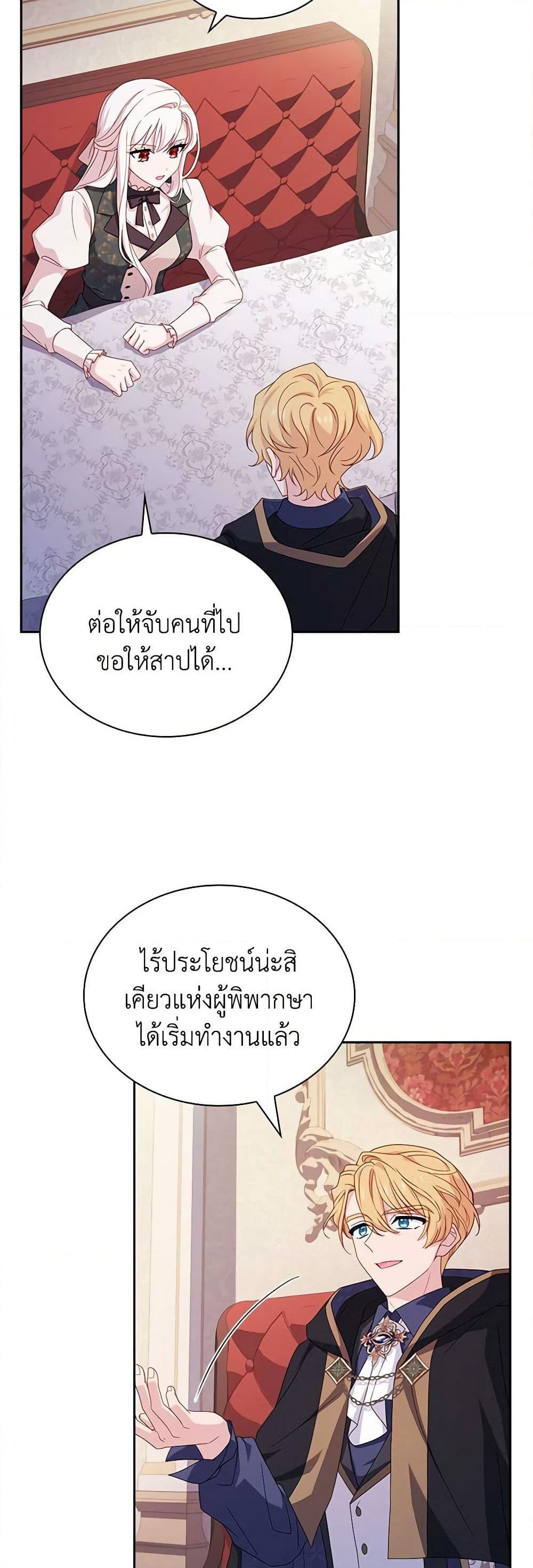 อ่านการ์ตูน The Lady Needs a Break 106 ภาพที่ 12