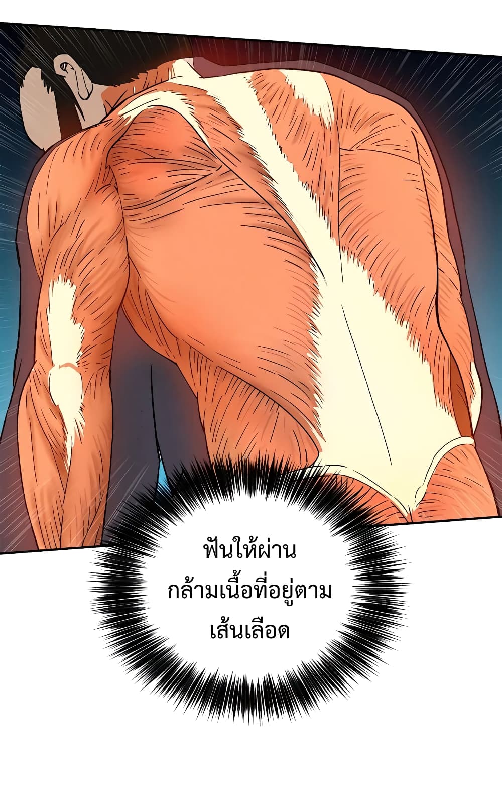 อ่านการ์ตูน I Reincarnated as a Legendary Surgeon 86 ภาพที่ 50