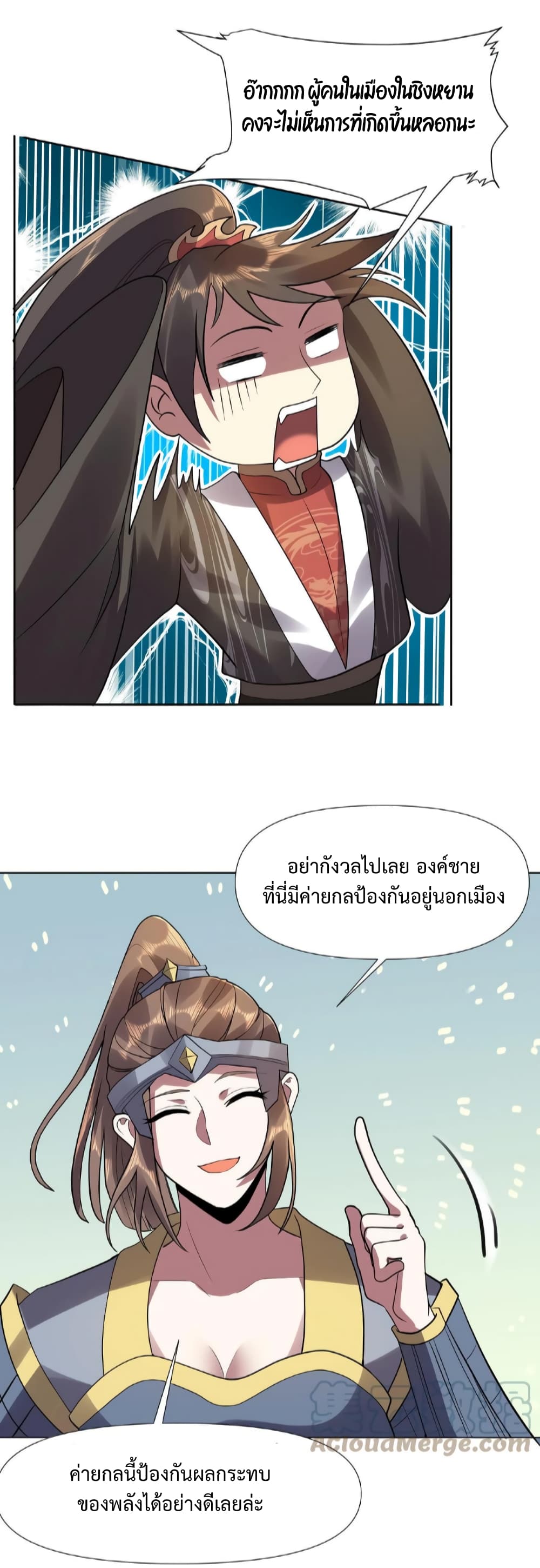 อ่านการ์ตูน I Was Summoned to Help The Empress 26 ภาพที่ 12