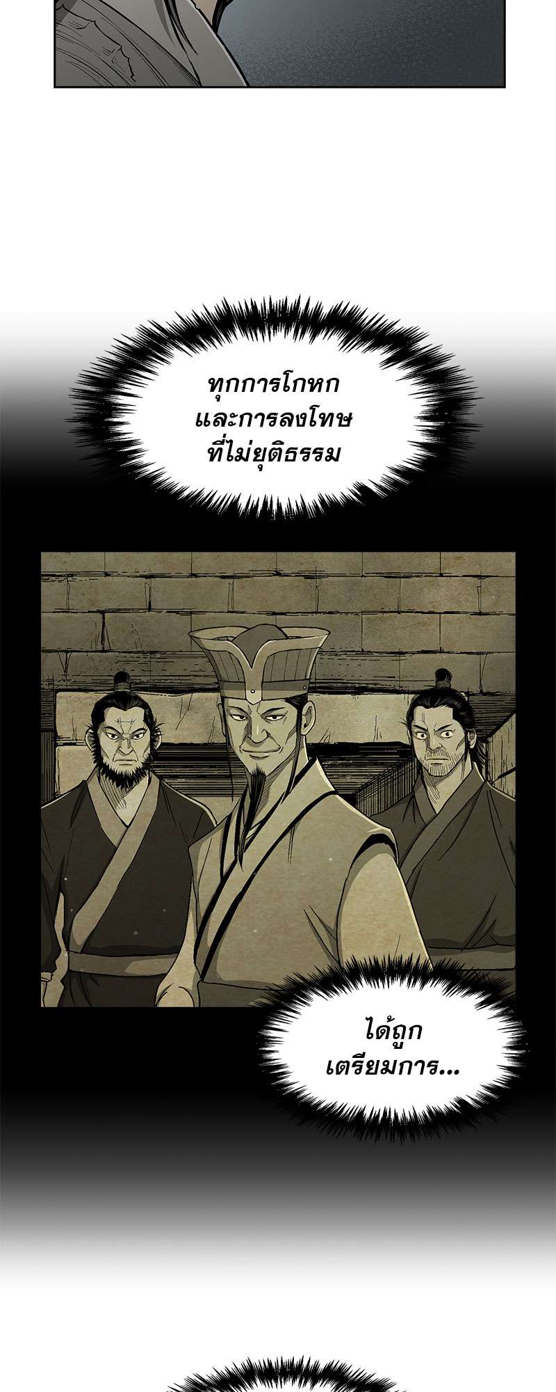 อ่านการ์ตูน Record of the War God 21 ภาพที่ 33