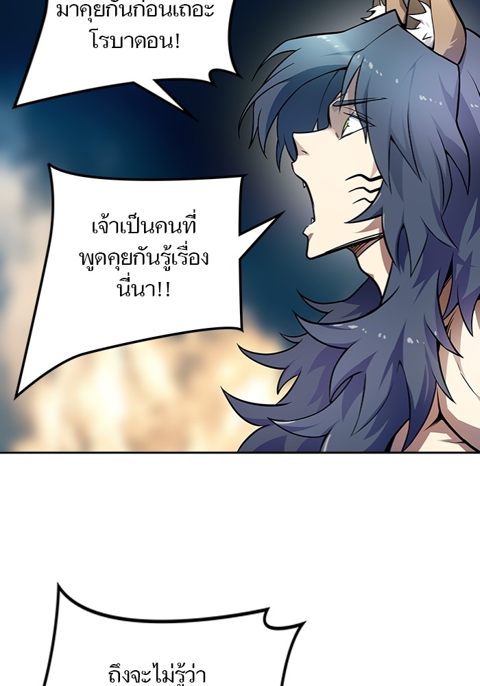 อ่านการ์ตูน Tower of God 580 ภาพที่ 37