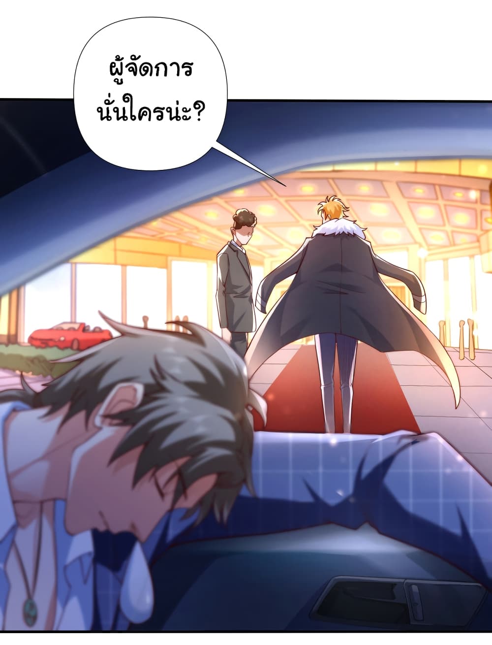 อ่านการ์ตูน Chu Chen, The Trash Son-in-Law 1 ภาพที่ 22