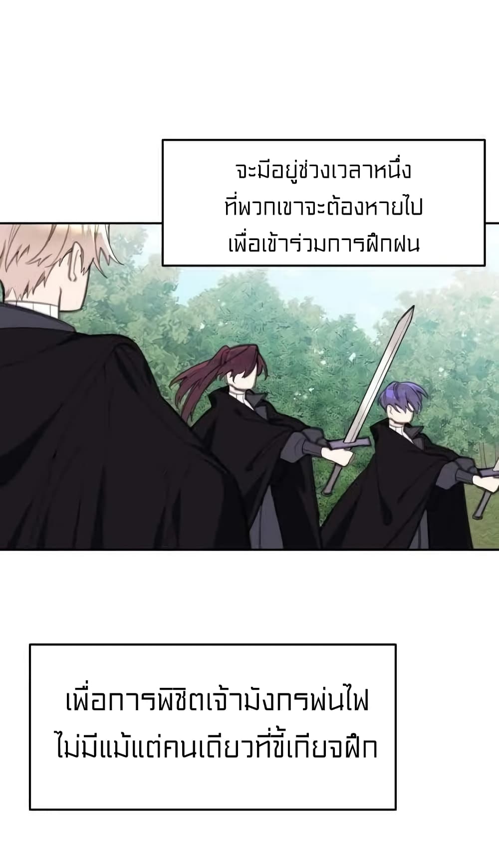 อ่านการ์ตูน Lotto Princess 8 ภาพที่ 30